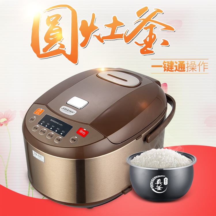 A款智能电饭煲