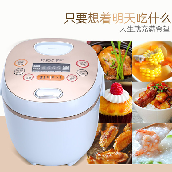 S2-01迷你智能煲