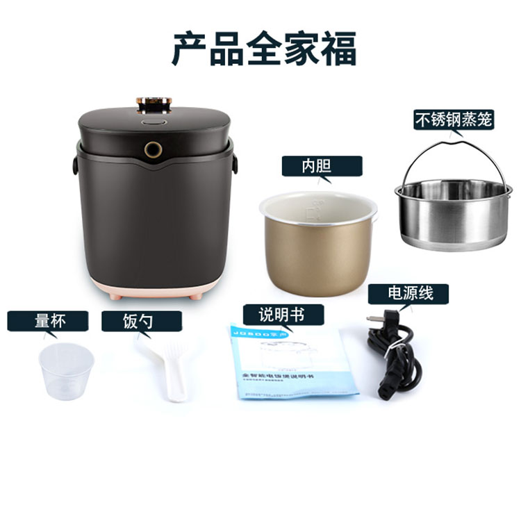 192迷你低糖饭煲