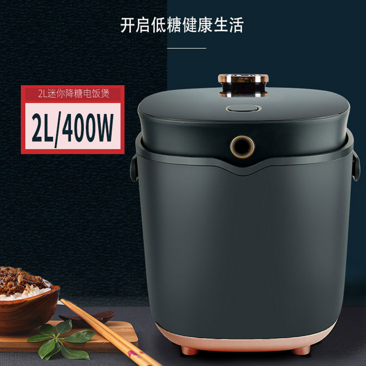 192迷你低糖饭煲
